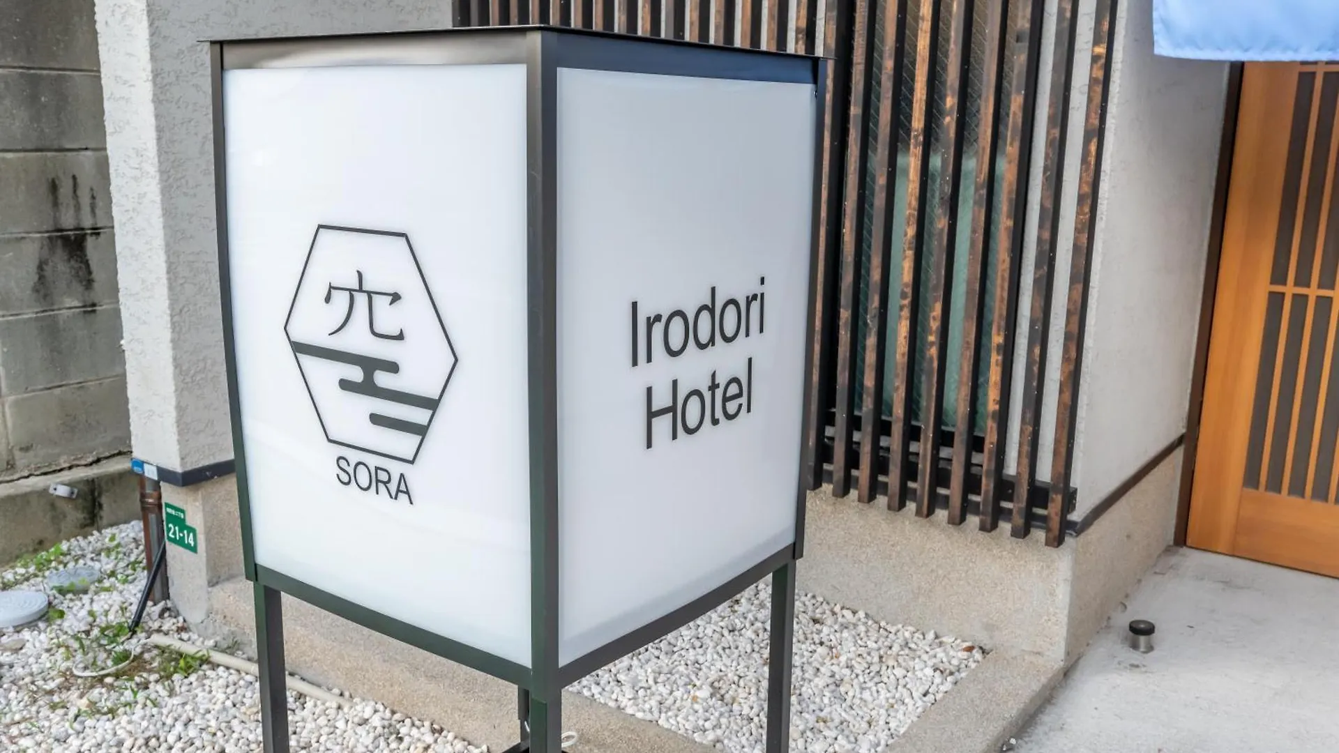 Irodori Hotel Sora Fukuoka  Fukuoka (Fukuoka)